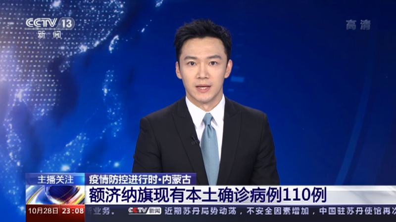 24小时2021年中国新闻工作者援助项目名单发布