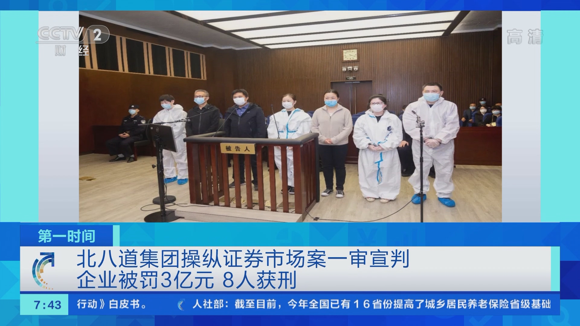 第一时间 身边的安全北京 老人爬山赏红叶被困警方8小时成功救出 第一时间 身边的安全北京 老人爬山赏红叶被困警方8小时成功救出