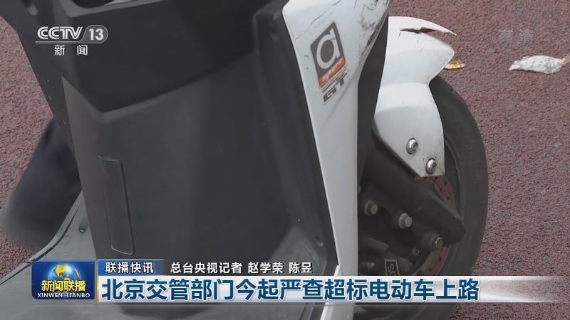 国内联播快讯