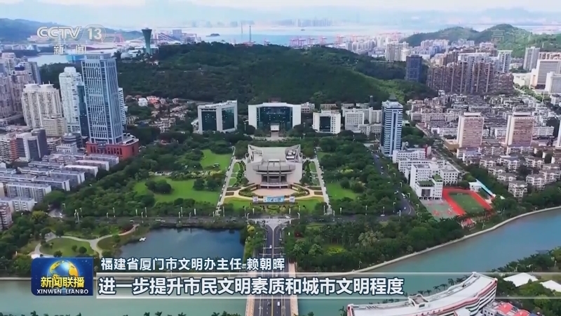 建设更高水平文明城市