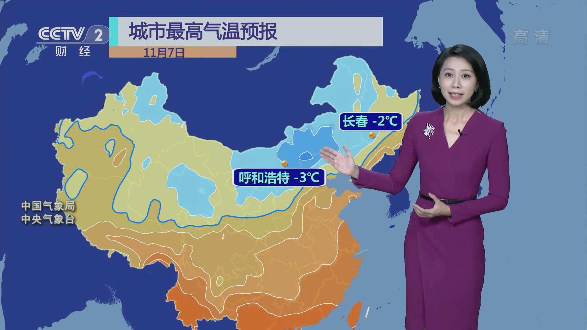 第一时间 天气预报