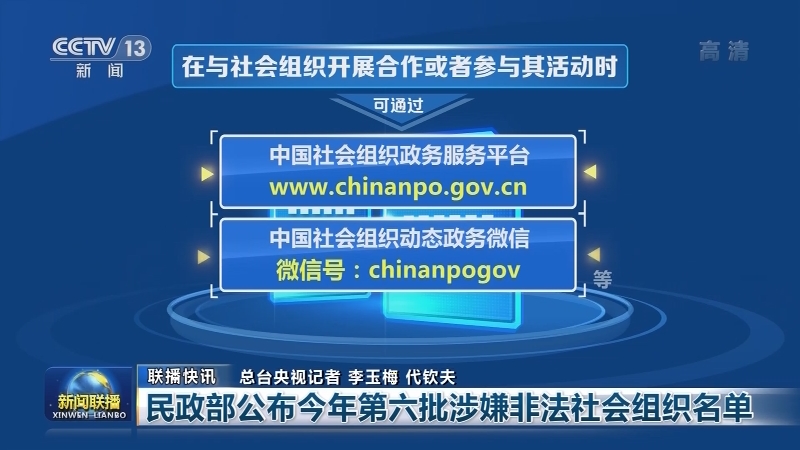 国内联播快讯