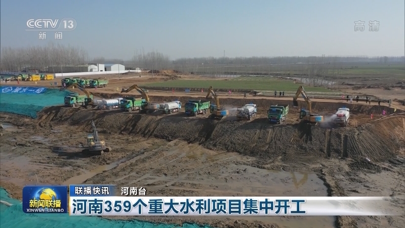 国内联播快讯