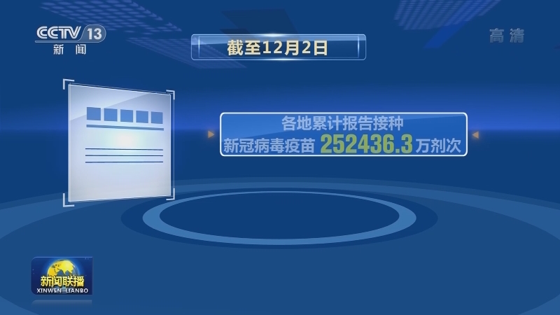 国家卫生健康委通报最新疫情