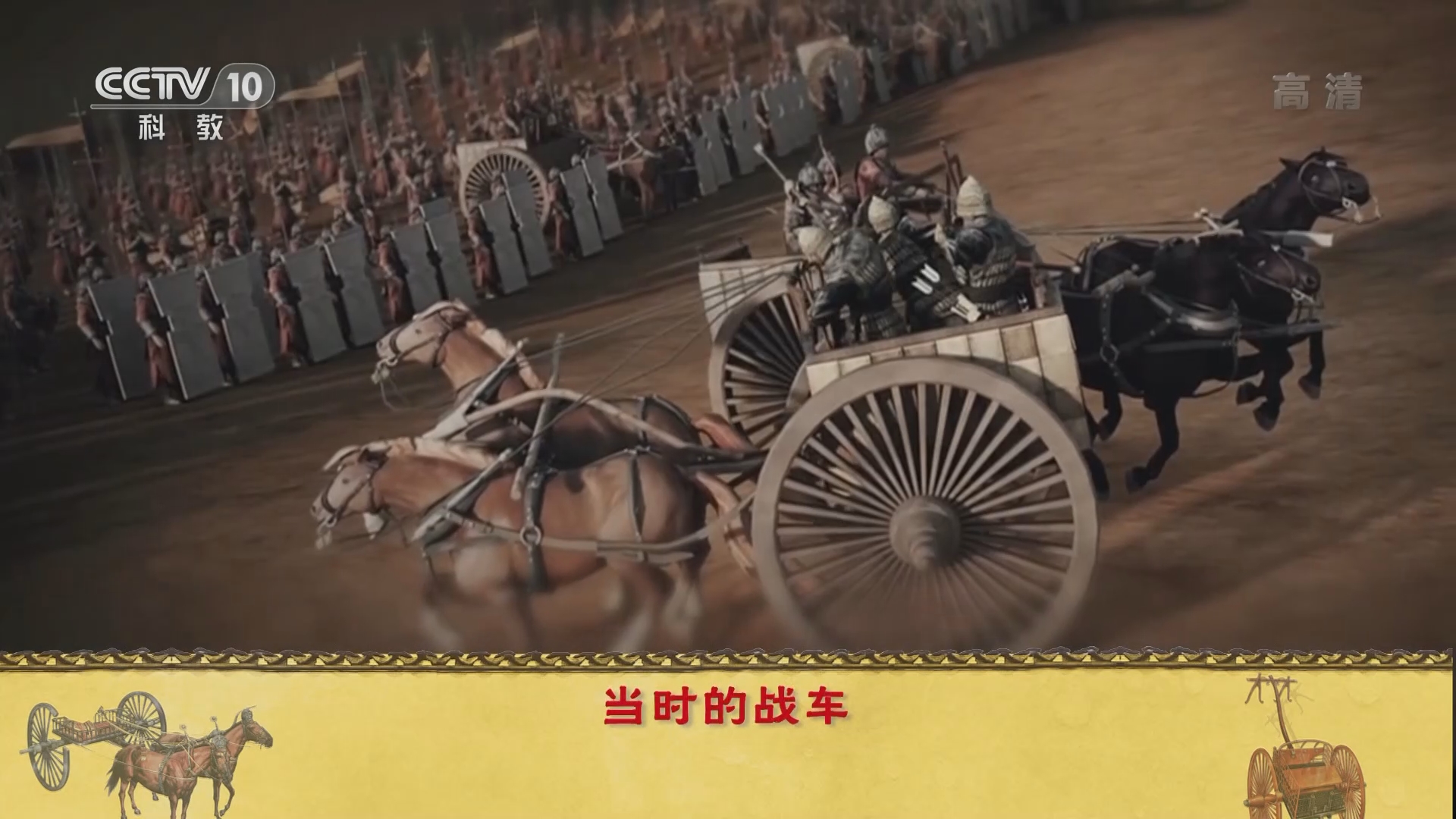 [百家讲坛]春秋车战 5 齐桓宋襄 环环相扣的齐鲁