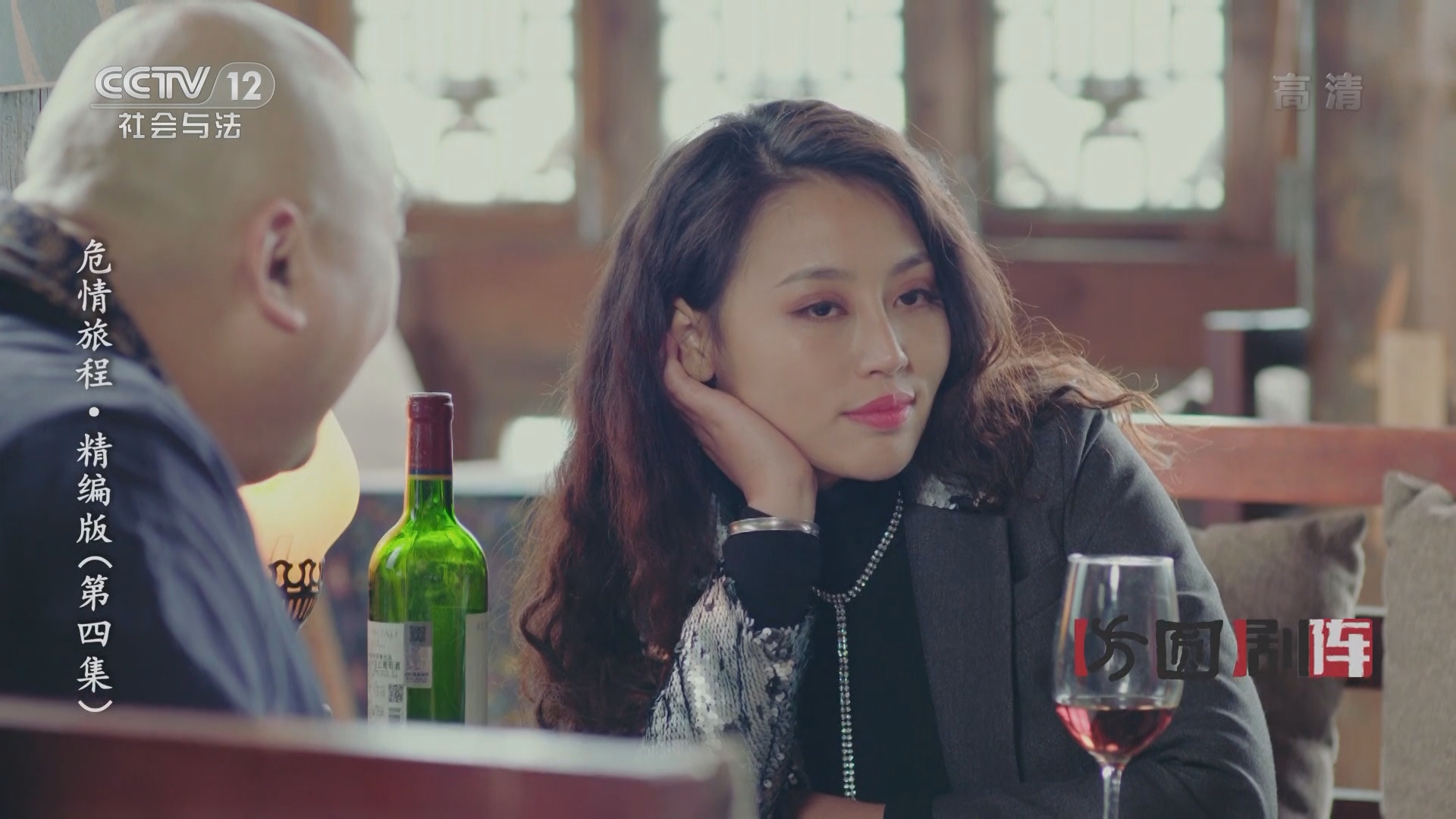 方圆剧阵20211123步步惊情精编版第1集