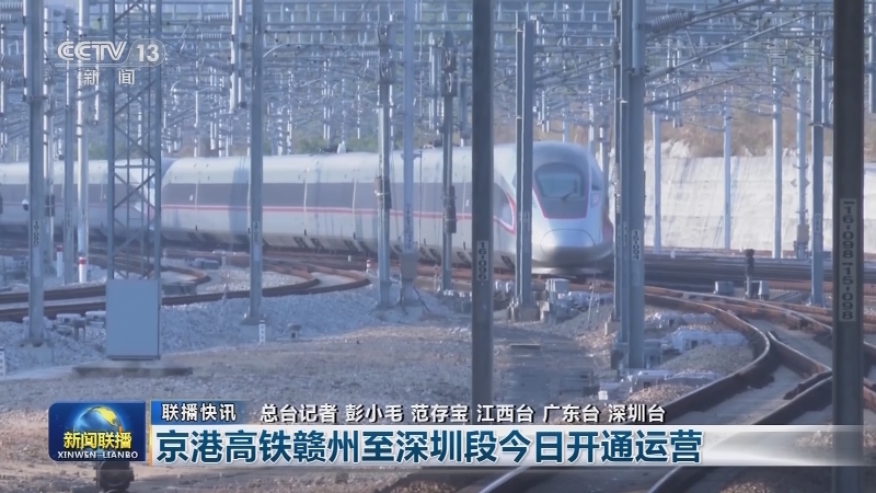 国内联播快讯