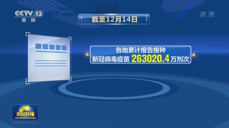 国家卫生健康委通报最新疫情
