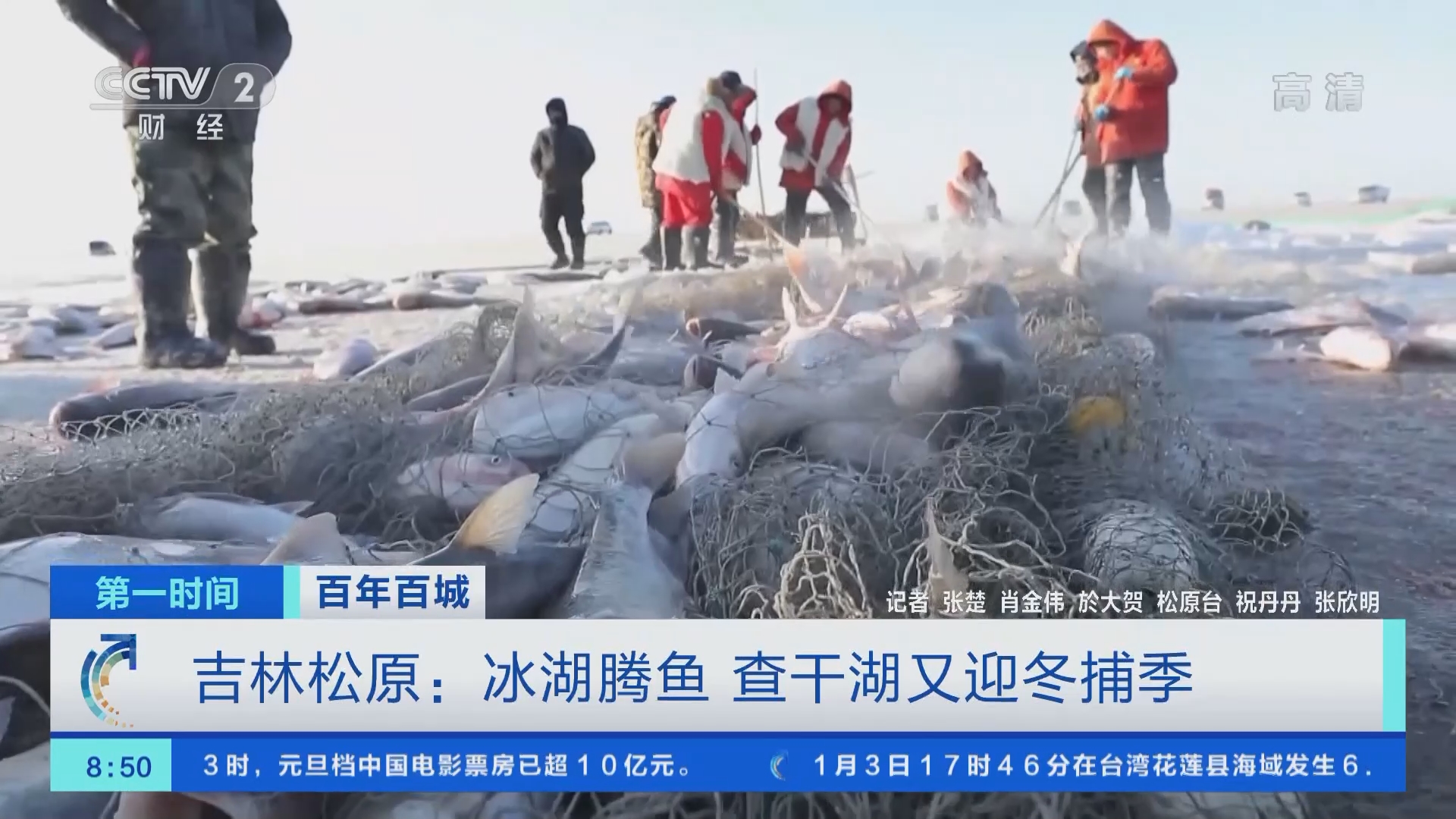 第一时间 天气预报2109