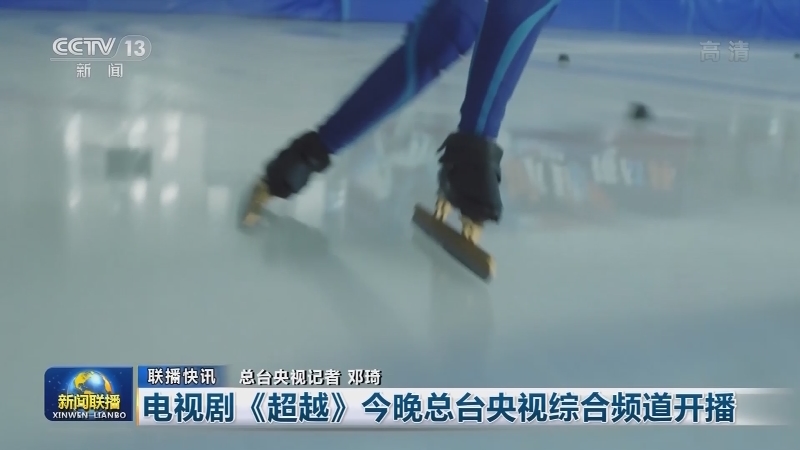 国内联播快讯