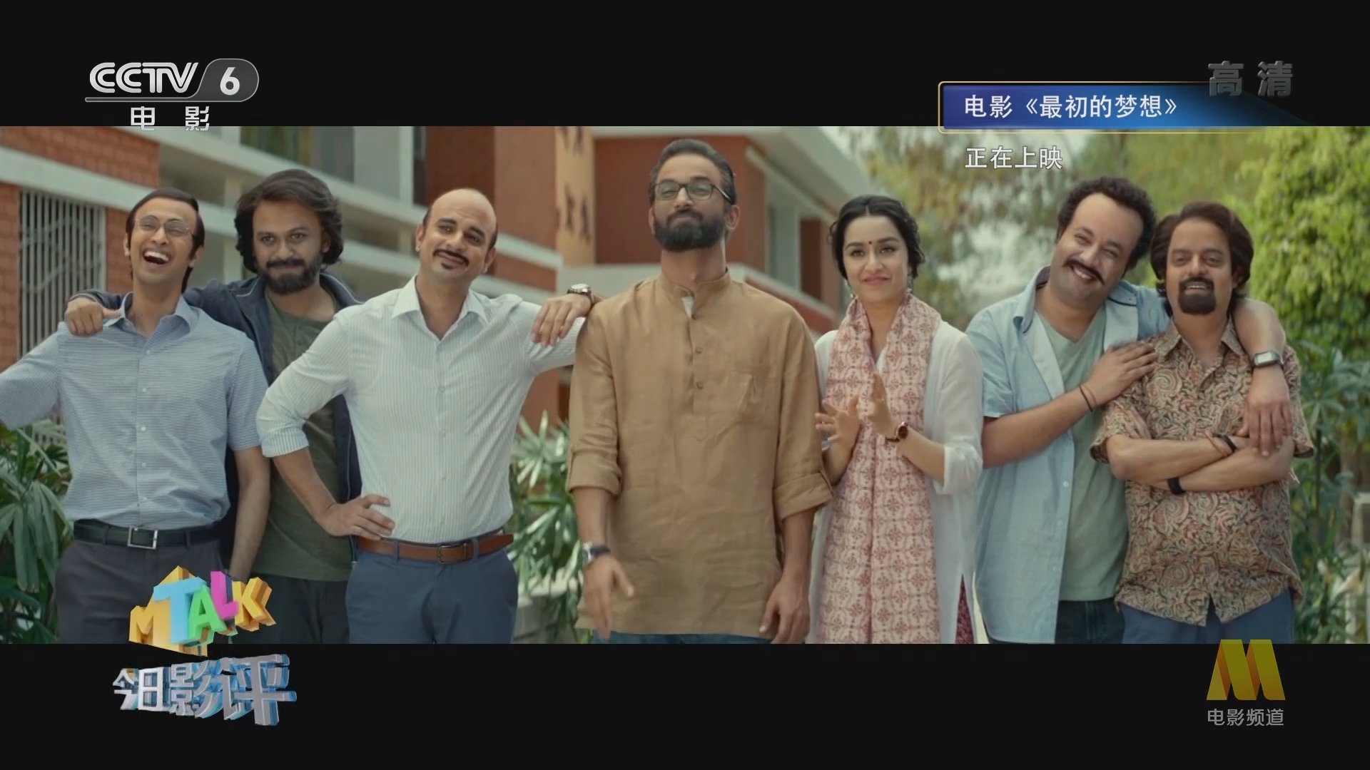 今日影评》 20220111 《最初的梦想》谁来定义“成功”？