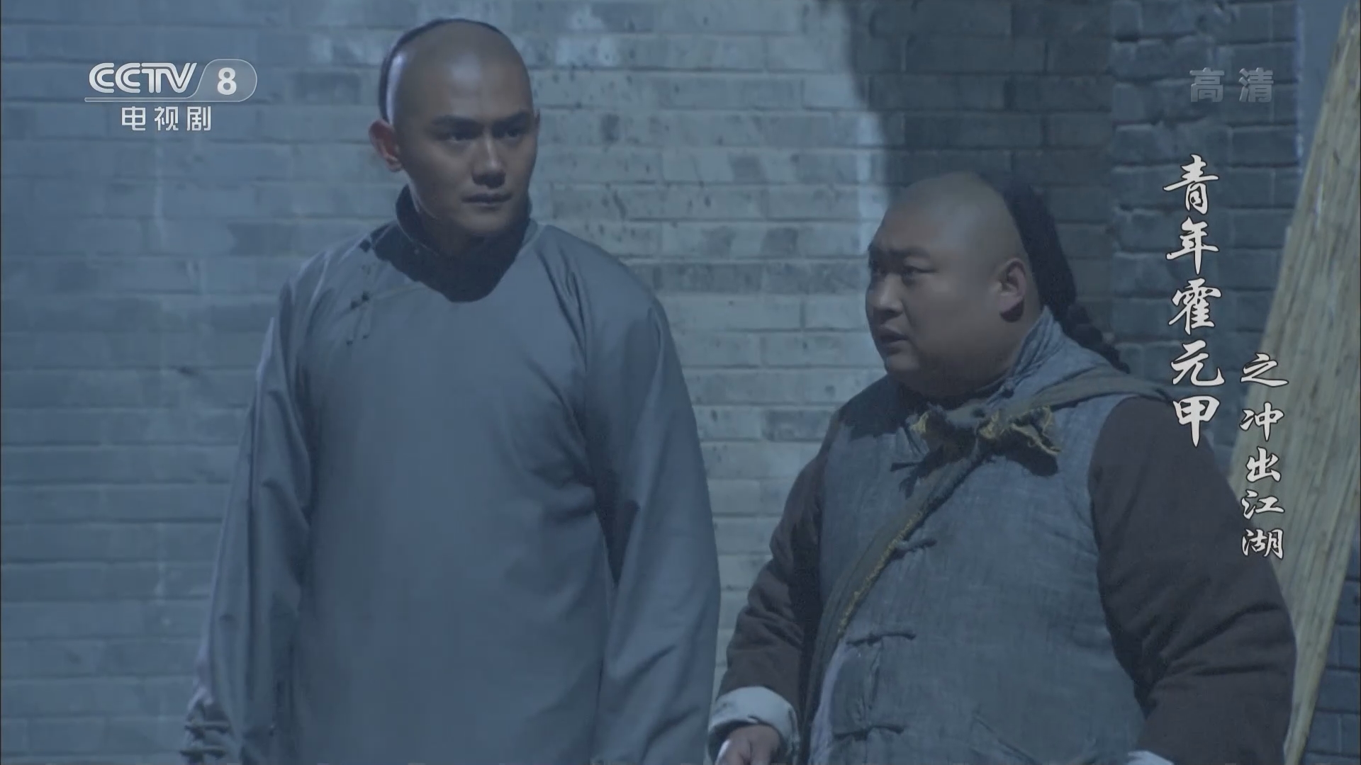 青年霍元甲之冲出江湖 35集