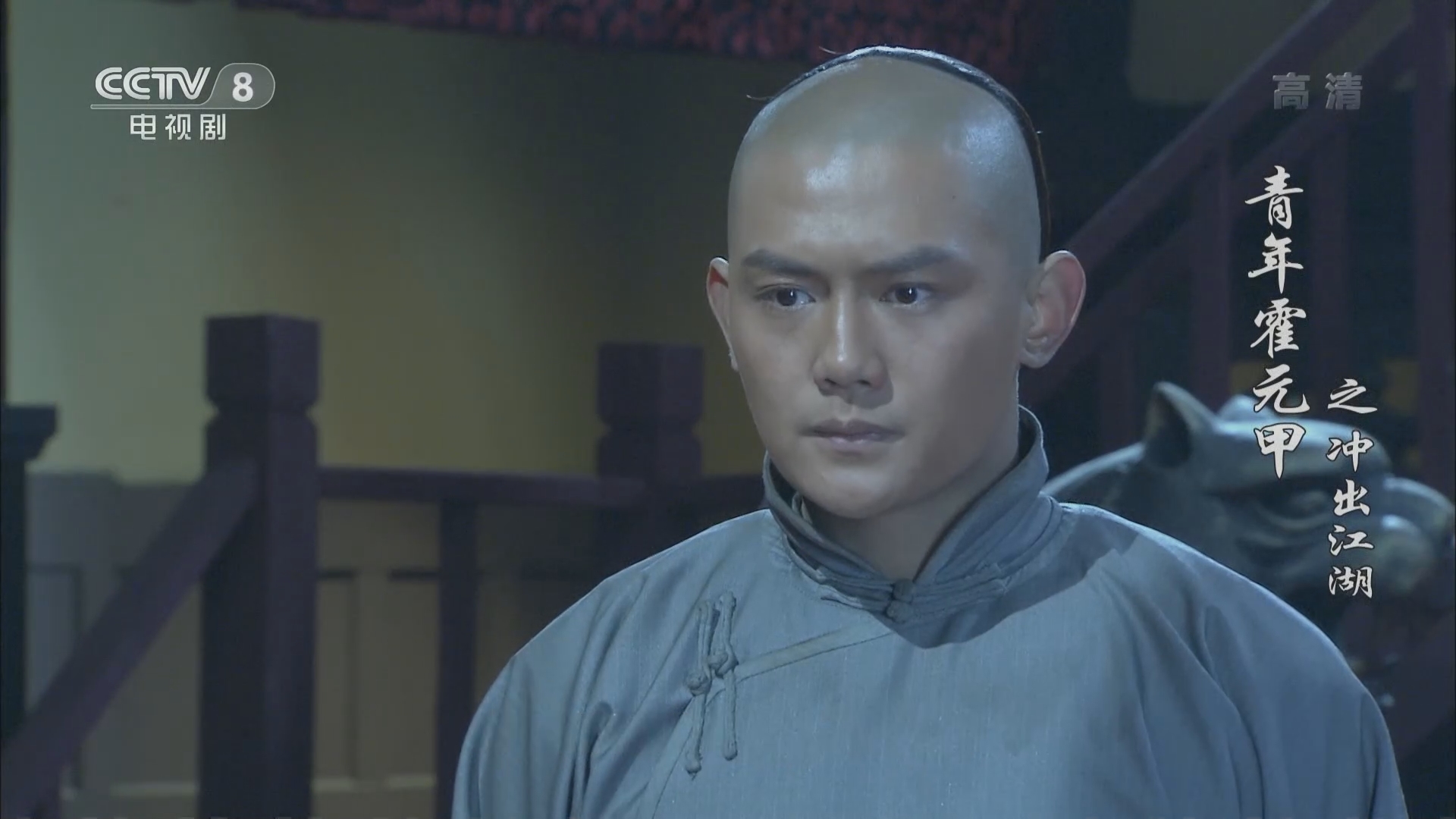 青年霍元甲之冲出江湖 36集