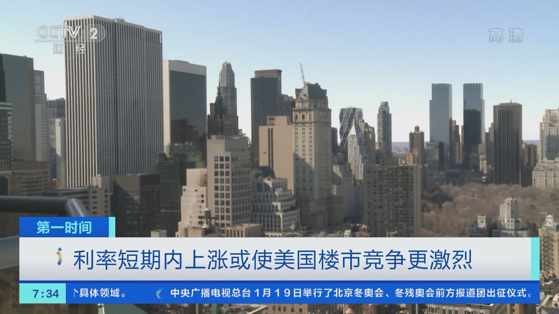 第一时间]美国抵押贷款利率走高或引发抢房大战