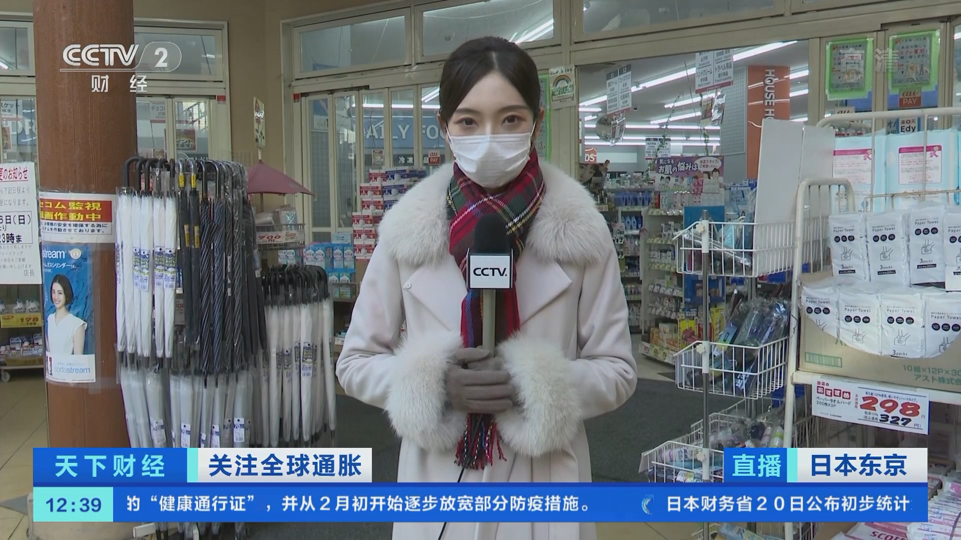 天下财经]关注全球通胀日本居民消费价格指数连续4个月上升