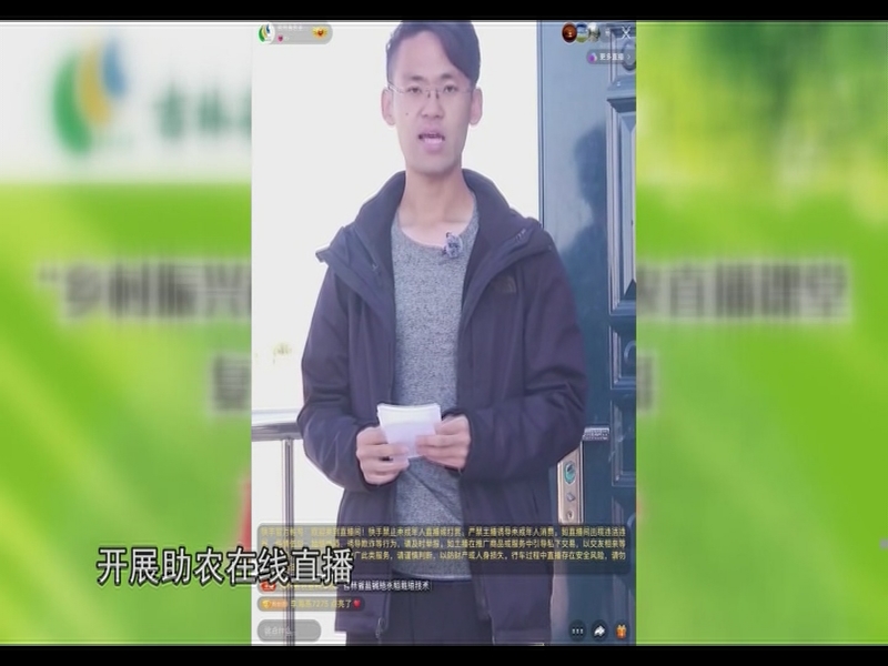 【科技与应用】科技支撑 乡村振兴（20220204 13:34-14:04）