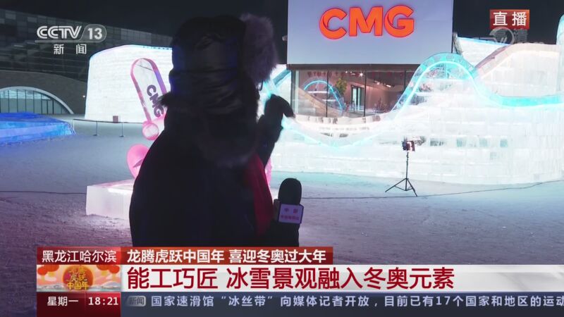 《龙腾虎跃中国年》 20220131 18:01