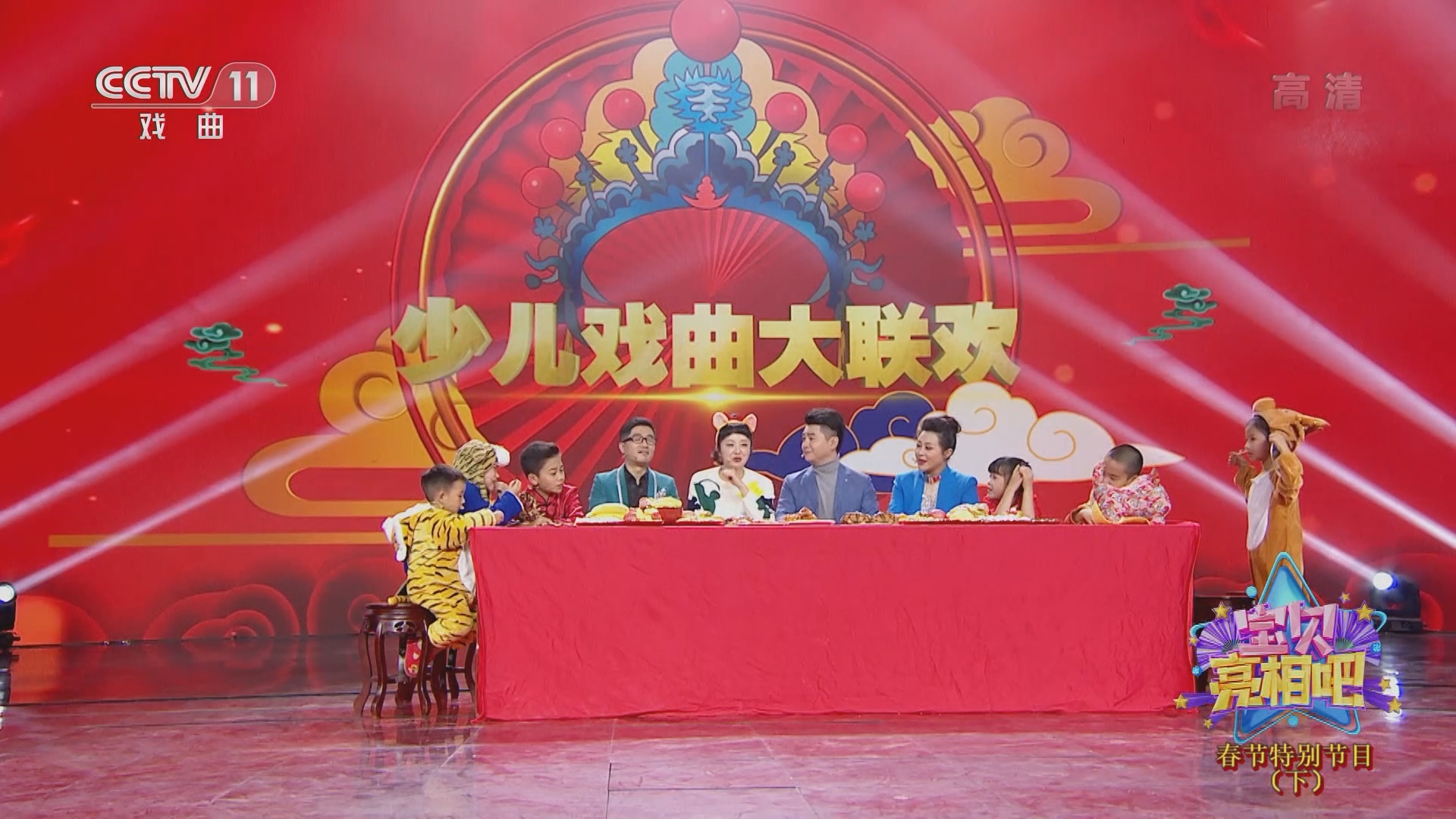 《宝贝亮相吧》 20220203 春节特别节目(下)