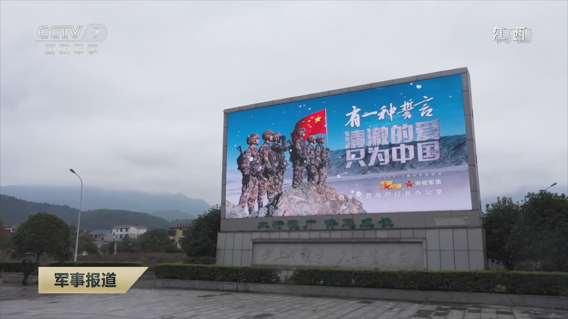 军事报道20220125