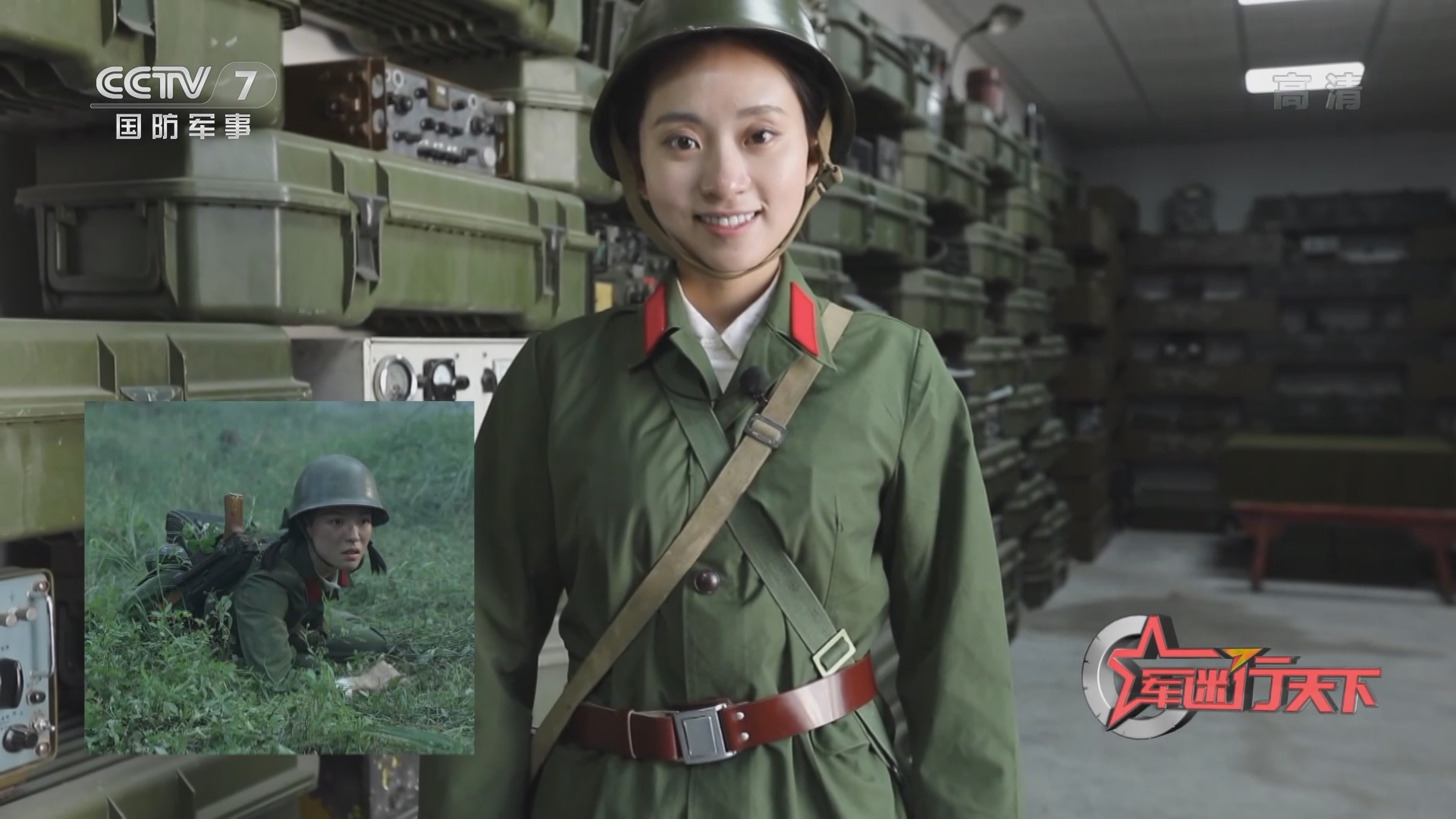 《军迷行天下》 20220216 寻找《王牌部队》中的经典