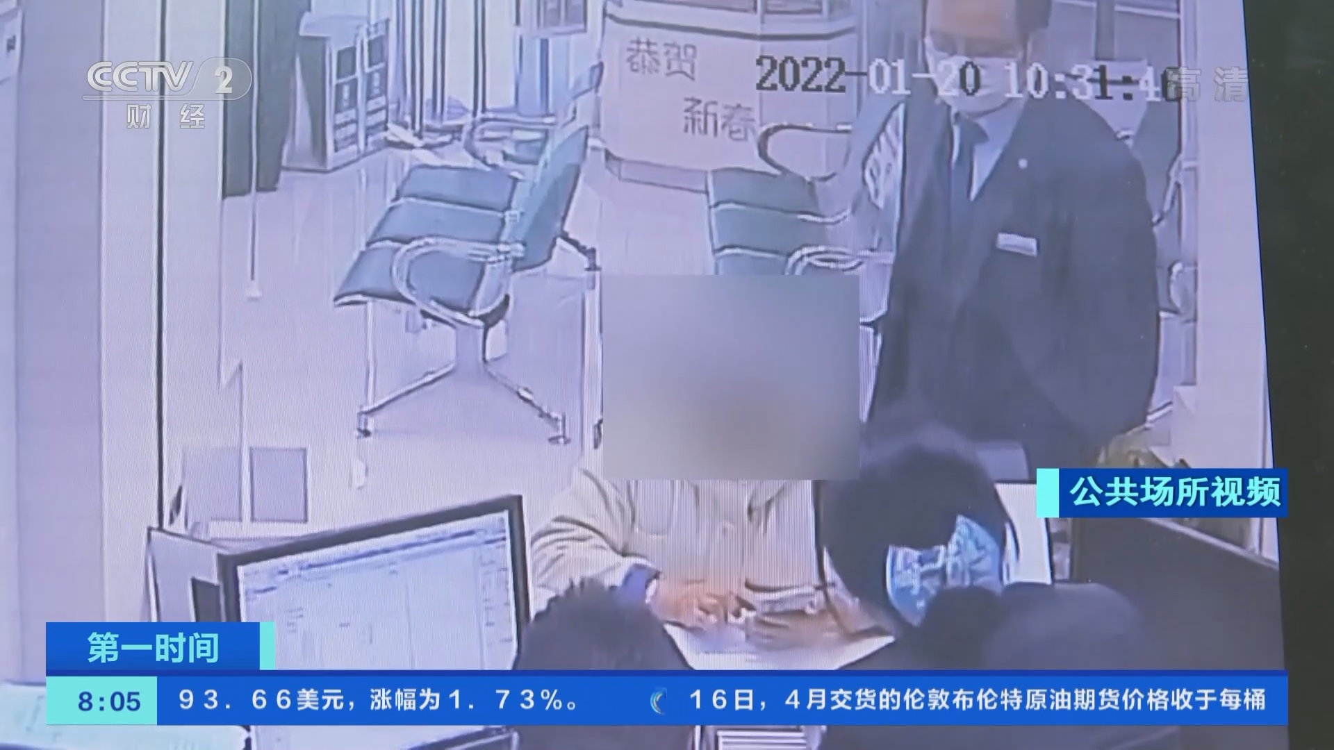 第一时间]上海：以委托办理房产证为由实行诈骗勿信！