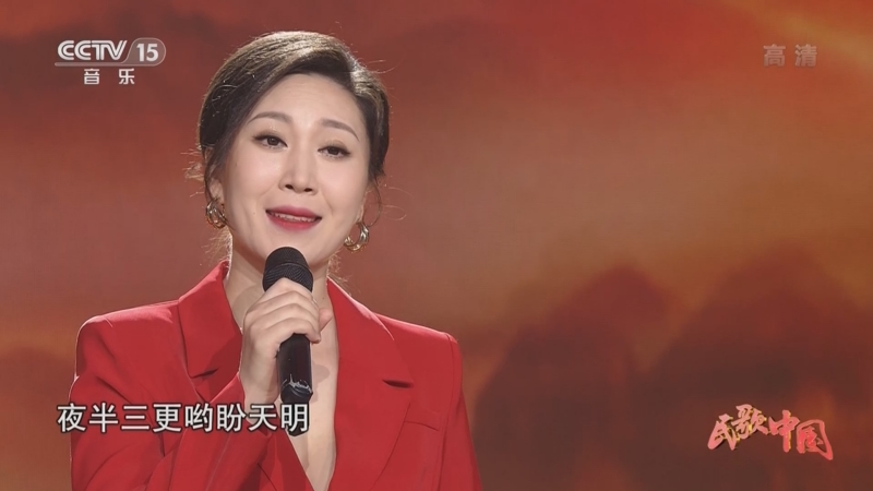 民歌中国歌曲山水贵客演唱耿婕妤