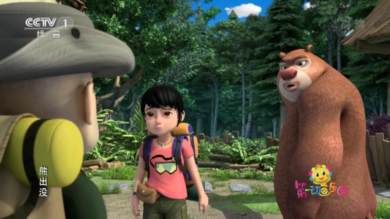 《第1动画乐园(下午版)》 20220401