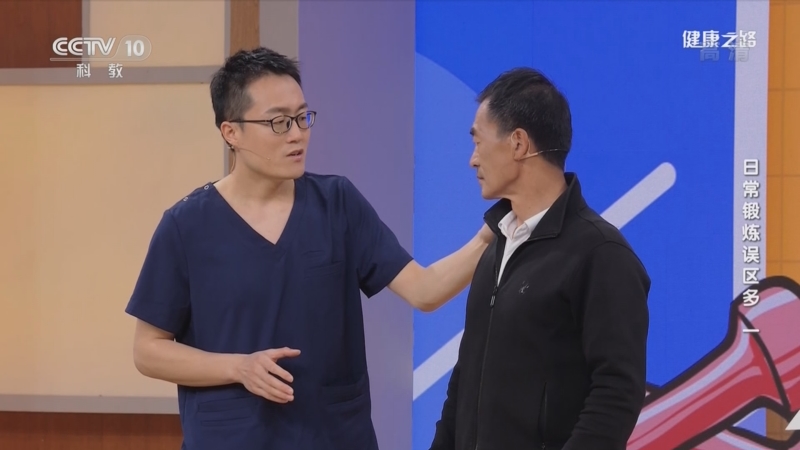 健康之路_cctv节目官网