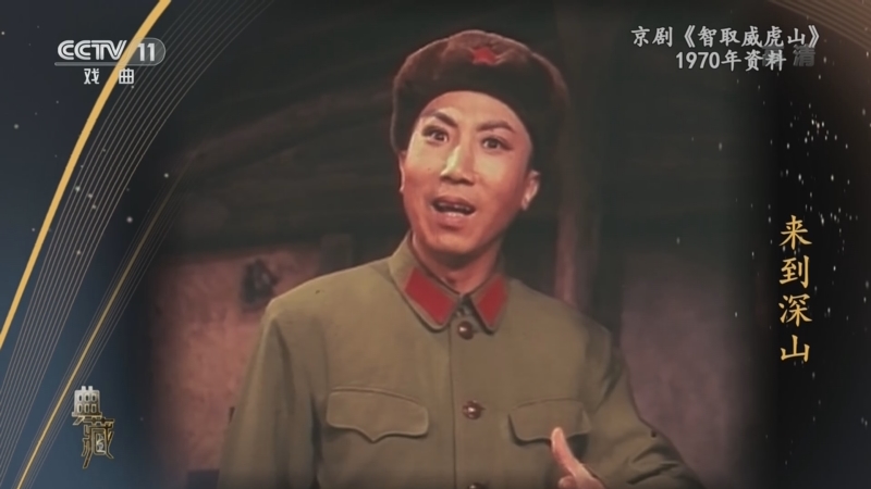 m*o様 中国切手　（新1）1970年　現代京劇「智取威虎山」6種完 编号1-6 现代京剧《智取威虎山》邮票,价格,图片,最新