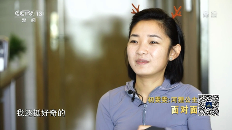[面对面]初雯雯:河狸公主