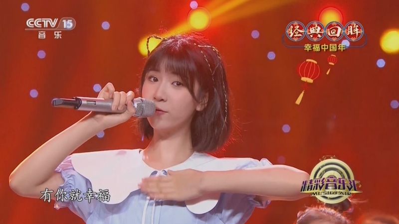 [精彩音乐汇]歌曲《有你就幸福》 演唱:李昕融