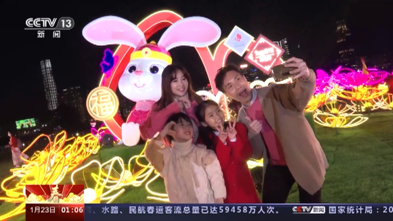 《新闻直播间》 20230123 01:00