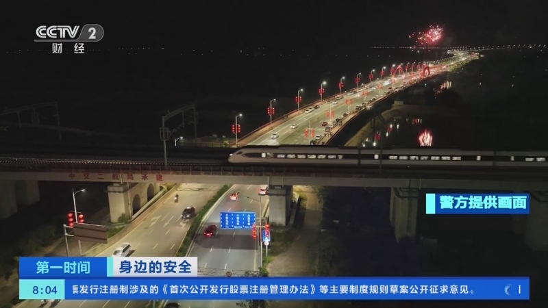 [第一时间]身边的安全 私自在高铁站上空放飞无人机 多人被铁路警方处罚