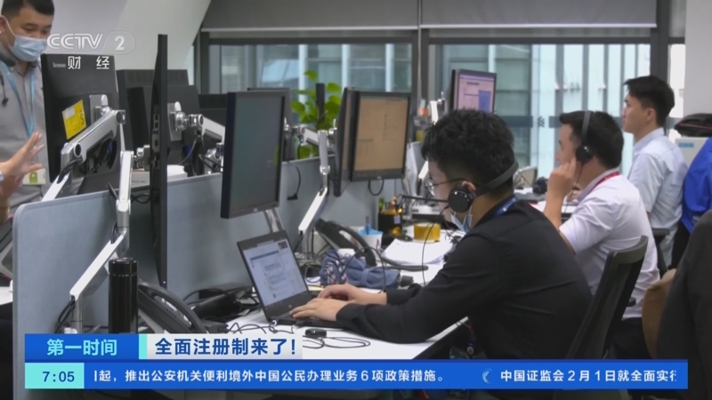 [第一时间]全面注册制来了！证监会就全面实行股票发行注册制主要制度规则向社会公开征求意见