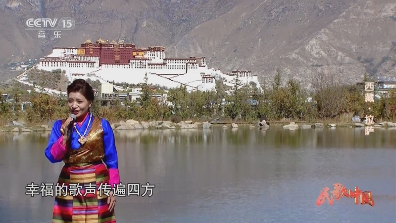 [民歌中国]歌曲《天路》 演唱:巴桑