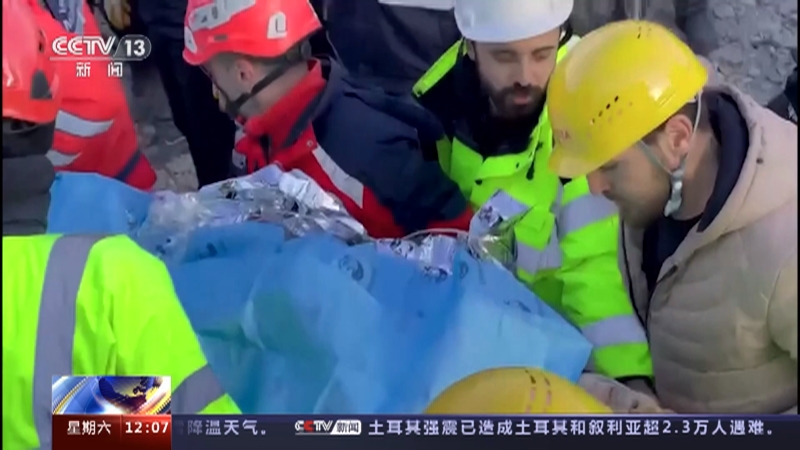 [新闻30分]土耳其 关注土耳其强震 救援持续 多名幸存者获救