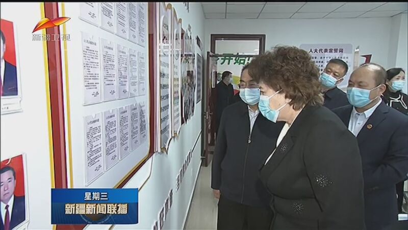 [新疆新闻联播]祖木热提·吾布力就人大立法和代表工作开展调研