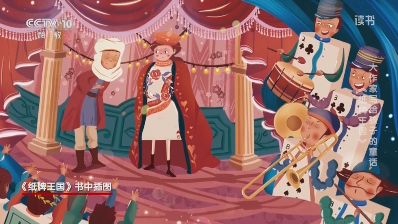 [读书]泰戈尔:《纸牌王国》