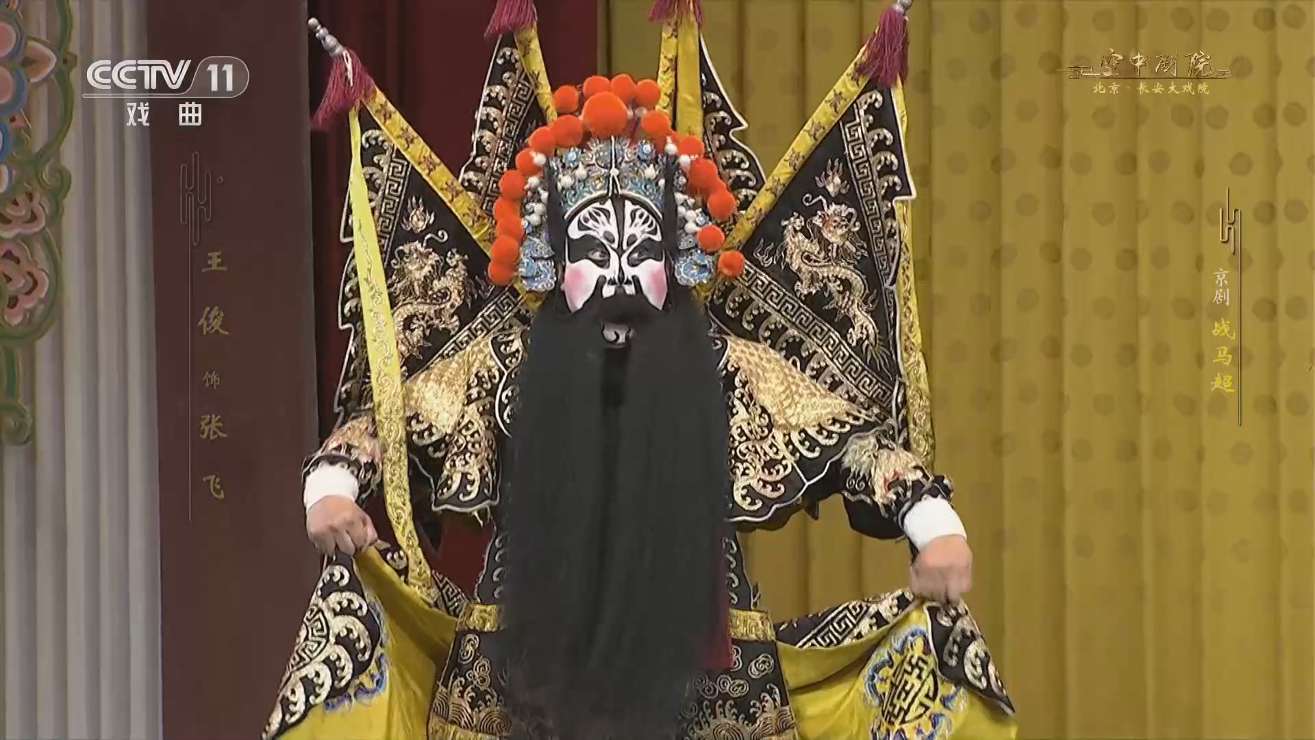 [cctv空中剧院]京剧《战马超》 第二场