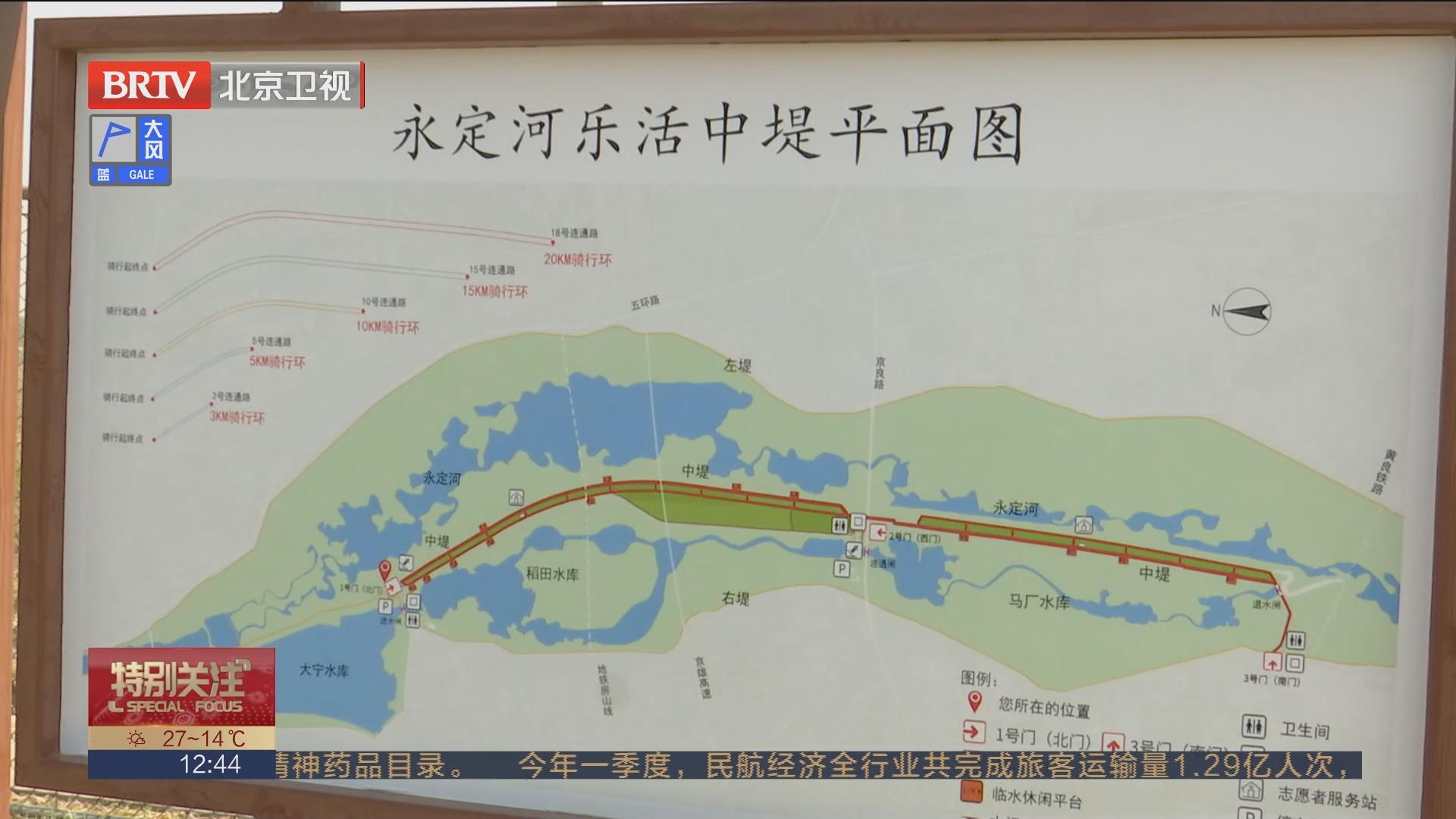 [特别关注-北京]永定河中堤慢行系统"五一"前开放