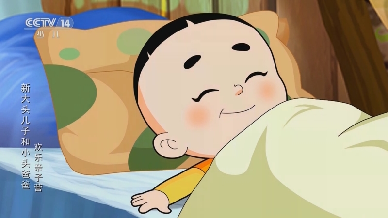 新大头儿子和小头爸爸：欢乐亲子营 108集