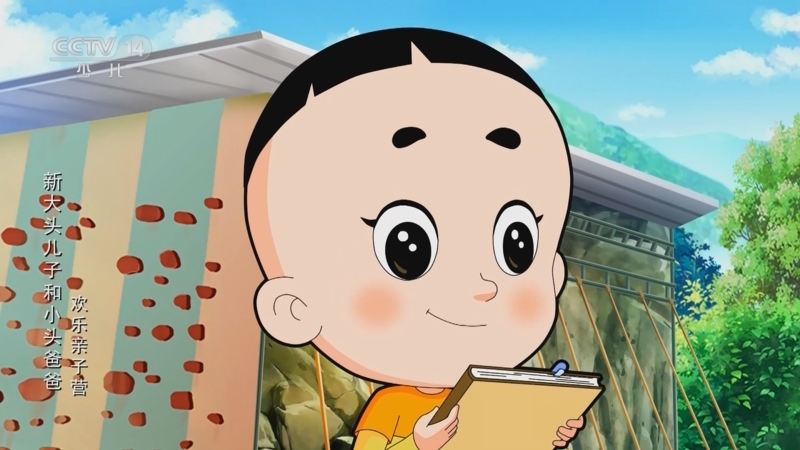 《新大头儿子和小头爸爸·欢乐亲子营》 第150集 众口难调的活动