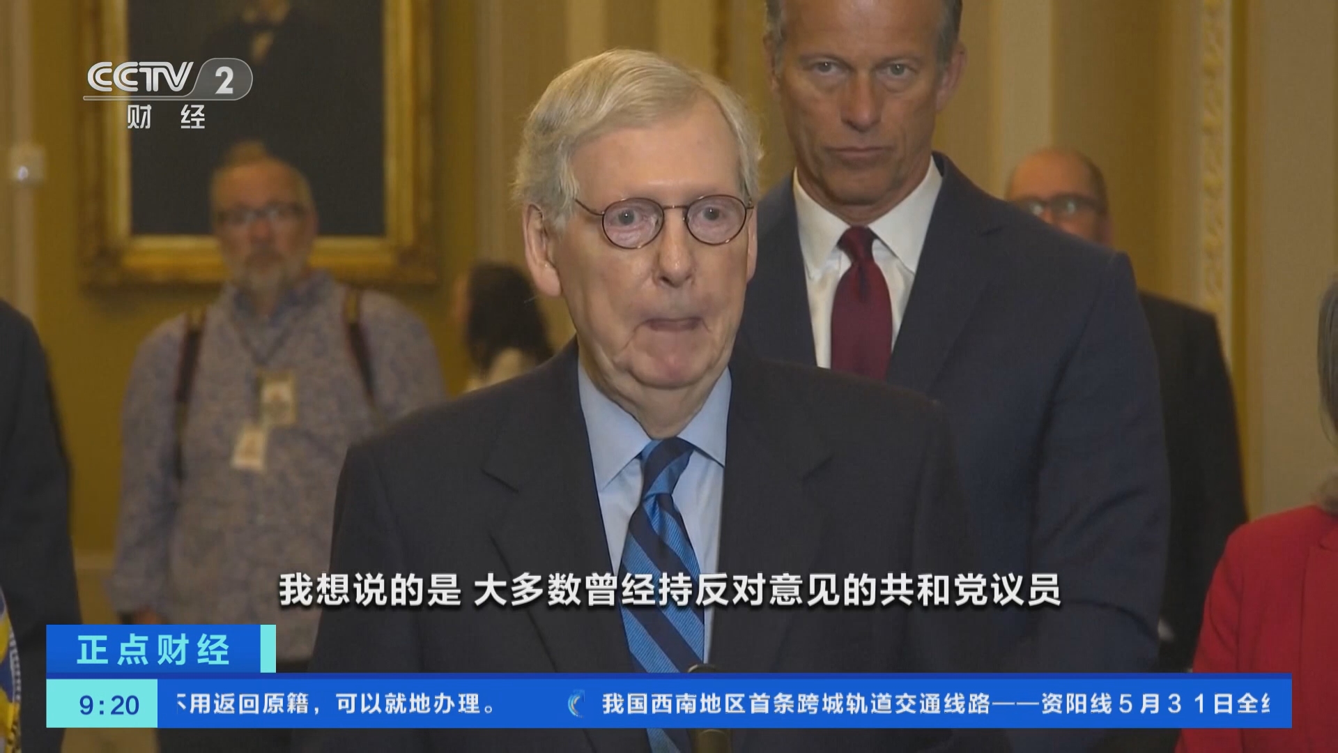 正点财经]美国众议院即将投票表决债务上限协议