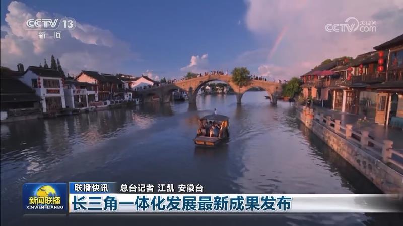 国内联播快讯