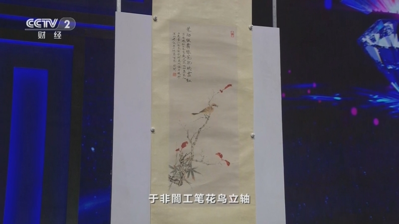 一槌定音]于非闇工笔花鸟立轴