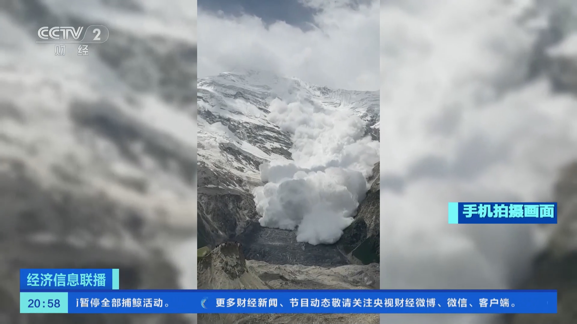 经济信息联播]新疆：游客手机记录雪崩震撼画面