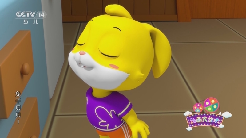 兔子贝贝 9集