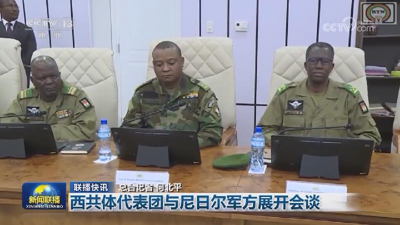 国际联播快讯
