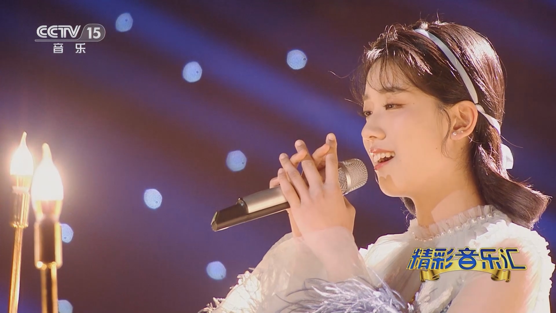 [精彩音乐汇]歌曲《鲁冰花》 演唱:蒋文芯