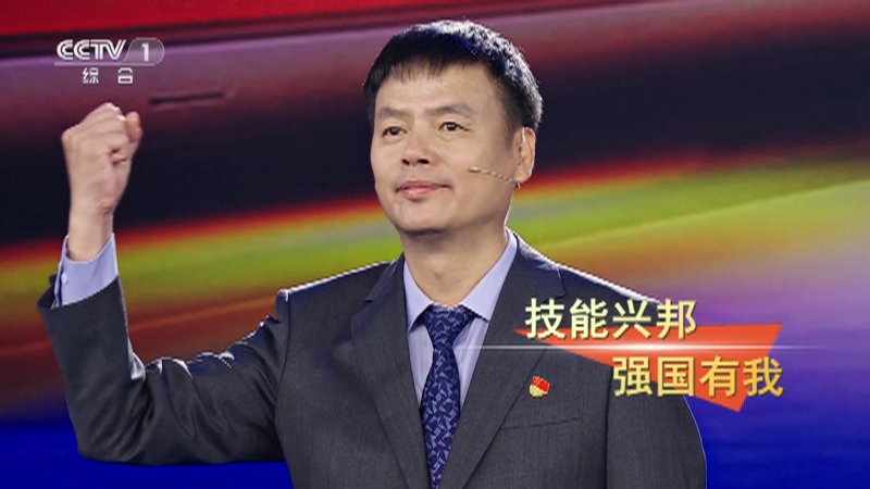 [闪亮的名字2023最美教师发布仪式]王文山:技能兴邦 强国有我